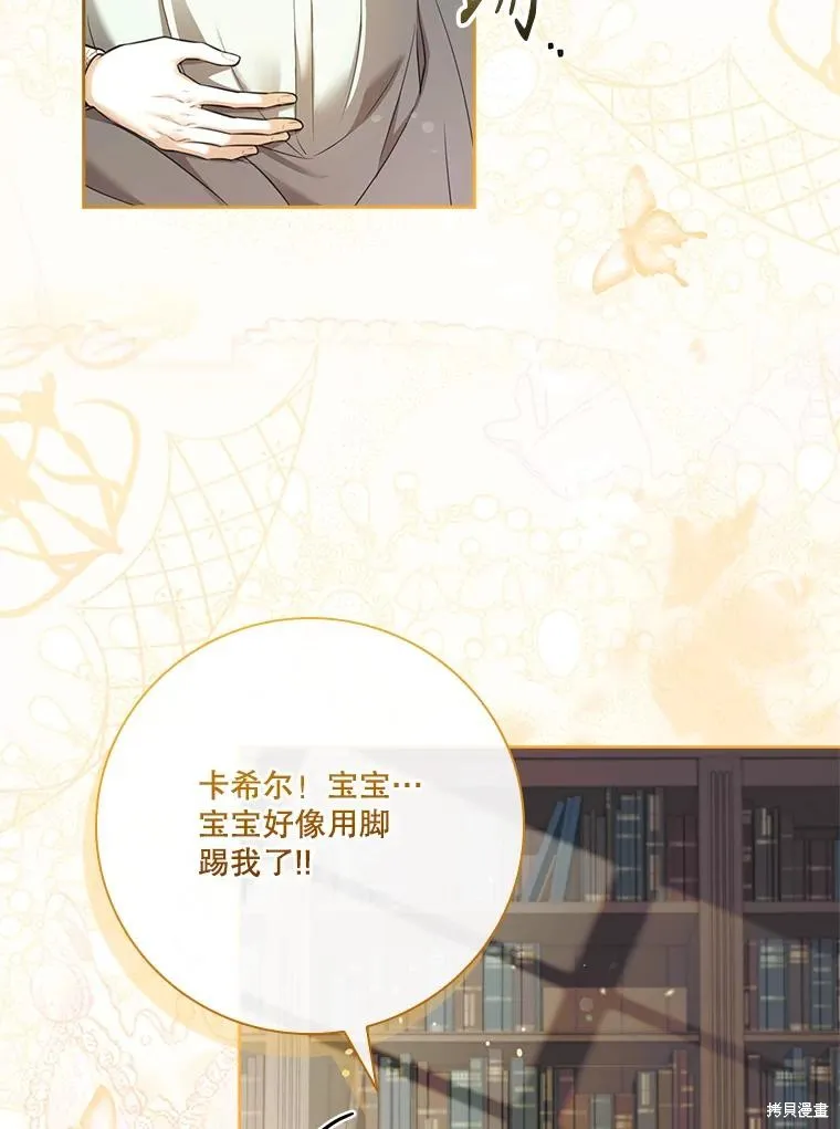 成為暴君的秘書官,外传6,第108张