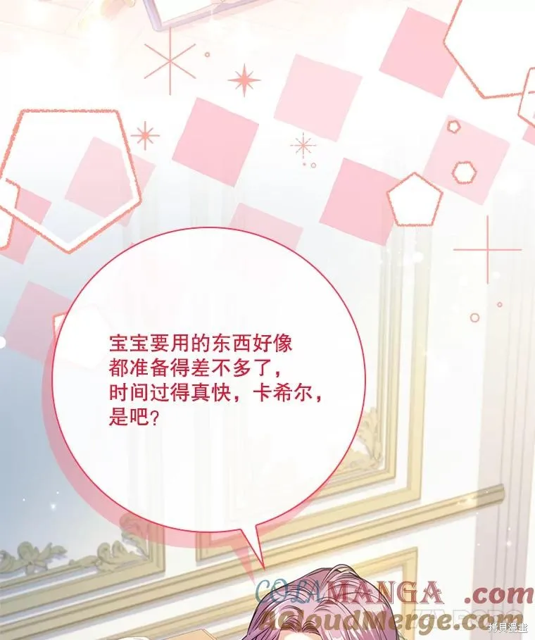 成為暴君的秘書官,外传6,第117张