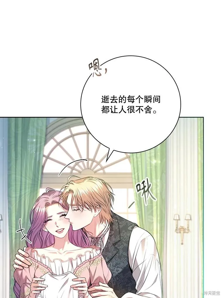 成為暴君的秘書官,外传6,第119张