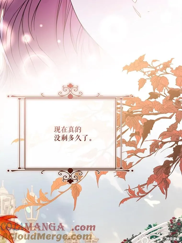 成為暴君的秘書官,外传6,第121张