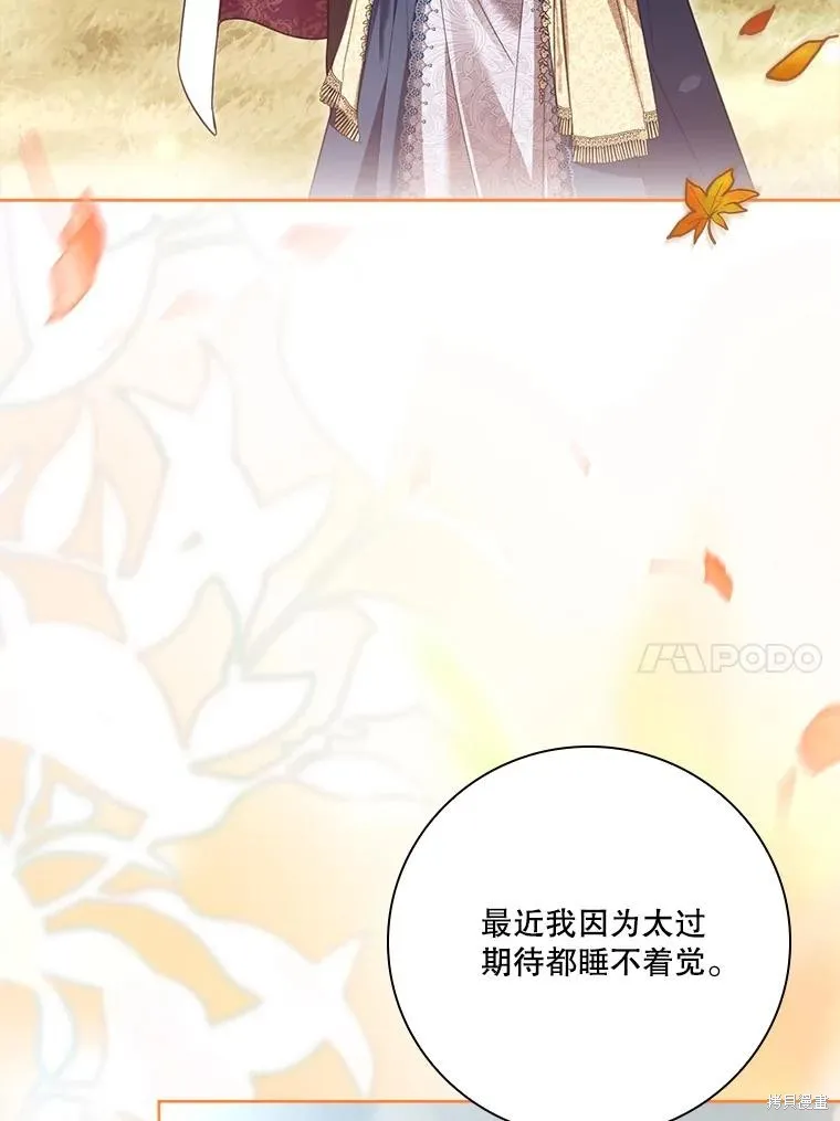 成為暴君的秘書官,外传6,第123张