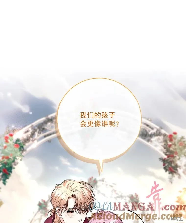 成為暴君的秘書官,外传6,第125张
