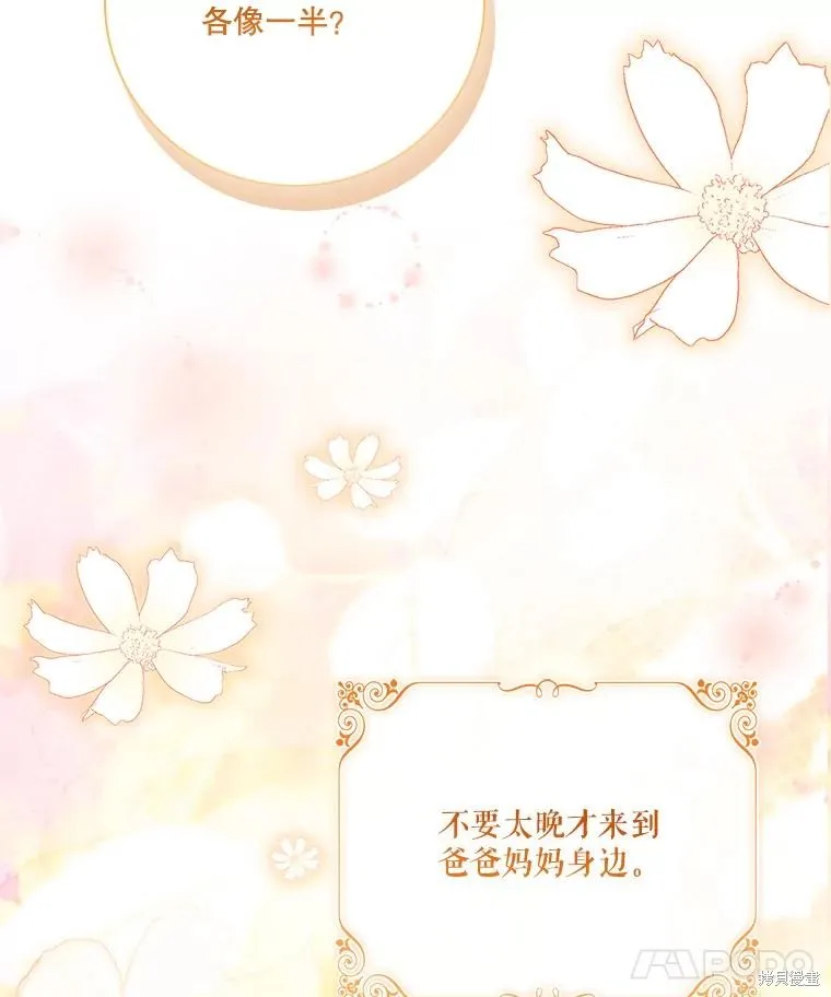 成為暴君的秘書官,外传6,第127张