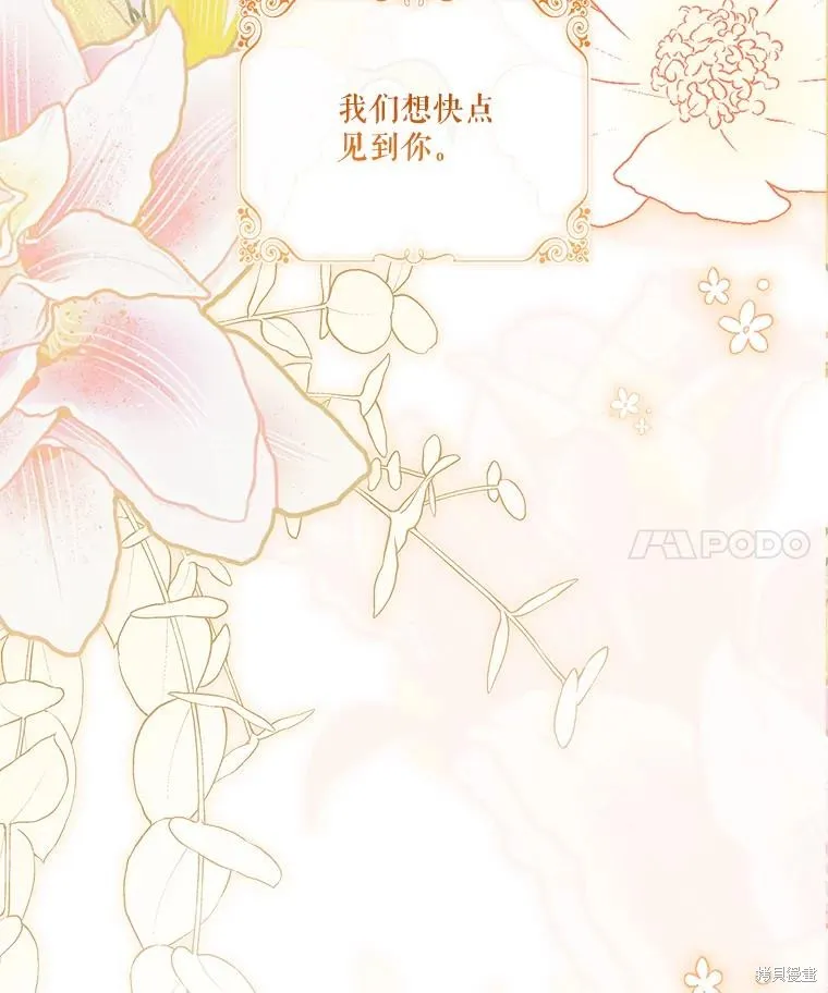 成為暴君的秘書官,外传6,第130张