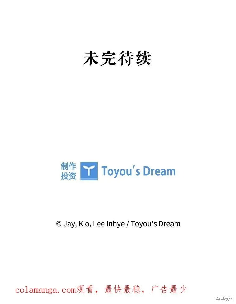 成為暴君的秘書官,外传6,第132张