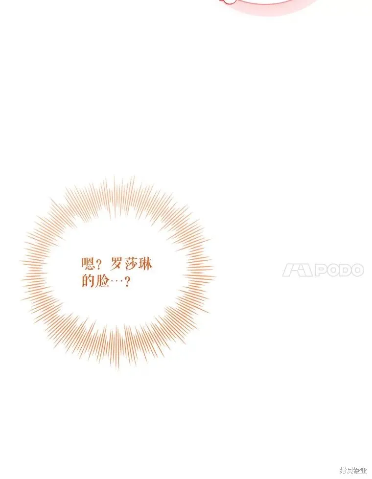 成為暴君的秘書官,外传6,第14张