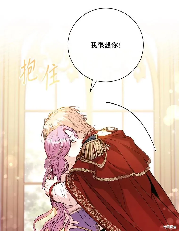 成為暴君的秘書官,外传6,第15张