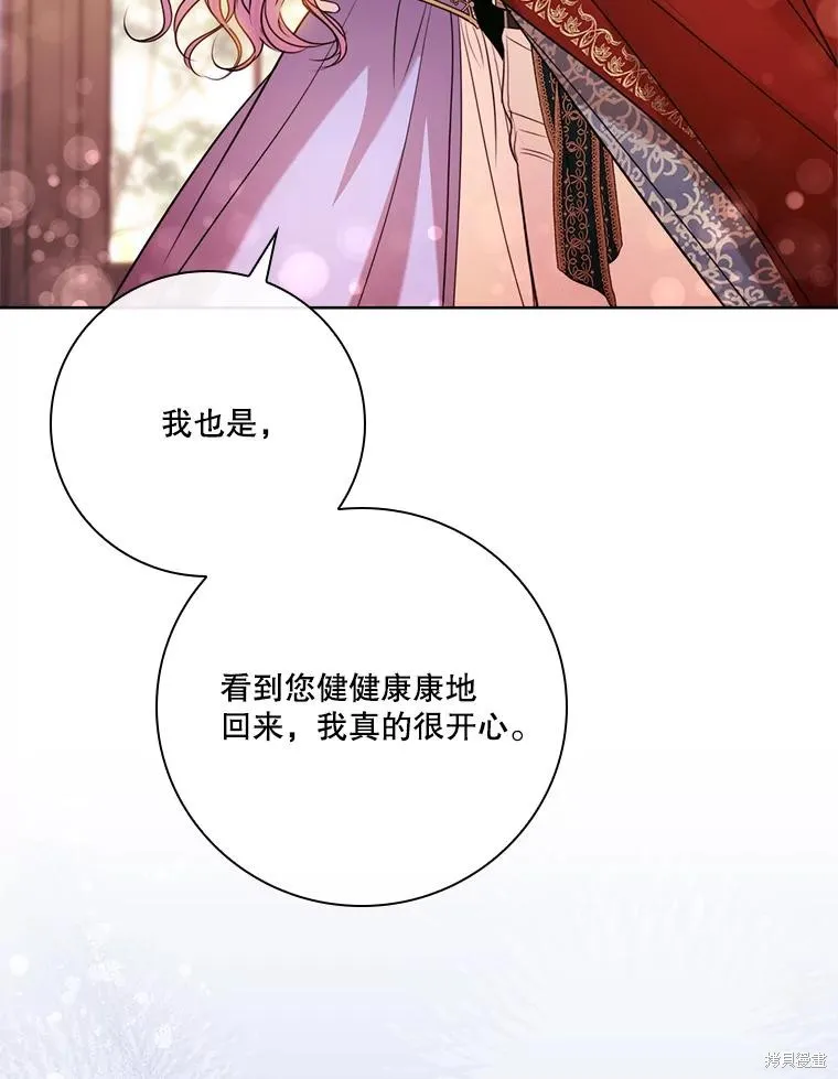 成為暴君的秘書官,外传6,第16张