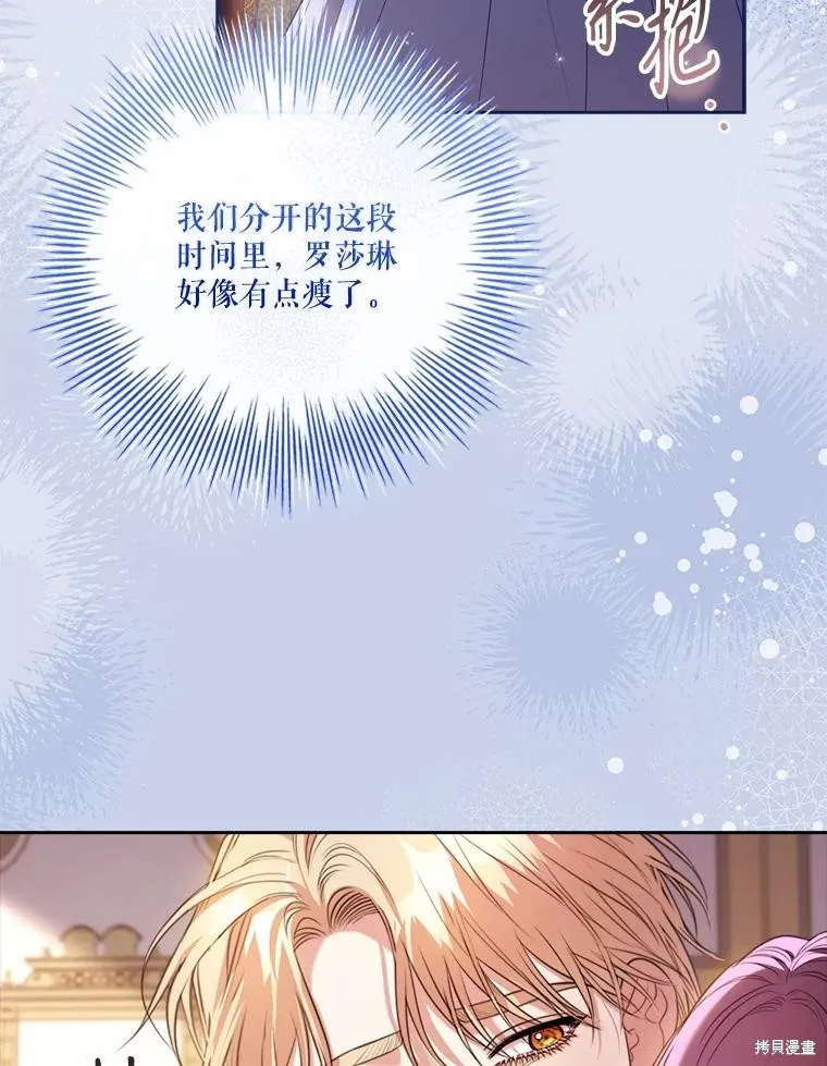 成為暴君的秘書官,外传6,第18张