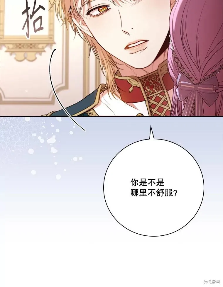成為暴君的秘書官,外传6,第19张