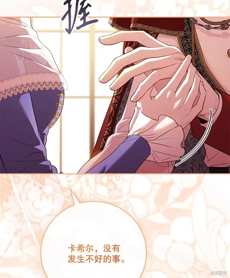 成為暴君的秘書官,外传6,第23张