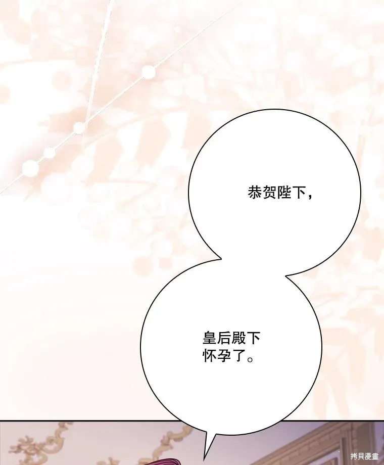 成為暴君的秘書官,外传6,第26张