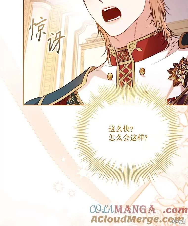成為暴君的秘書官,外传6,第29张
