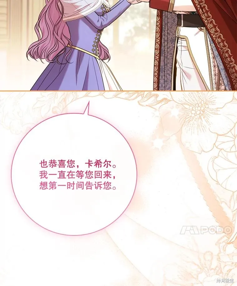 成為暴君的秘書官,外传6,第31张