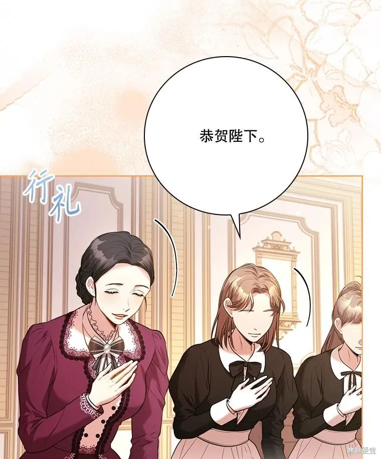 成為暴君的秘書官,外传6,第32张