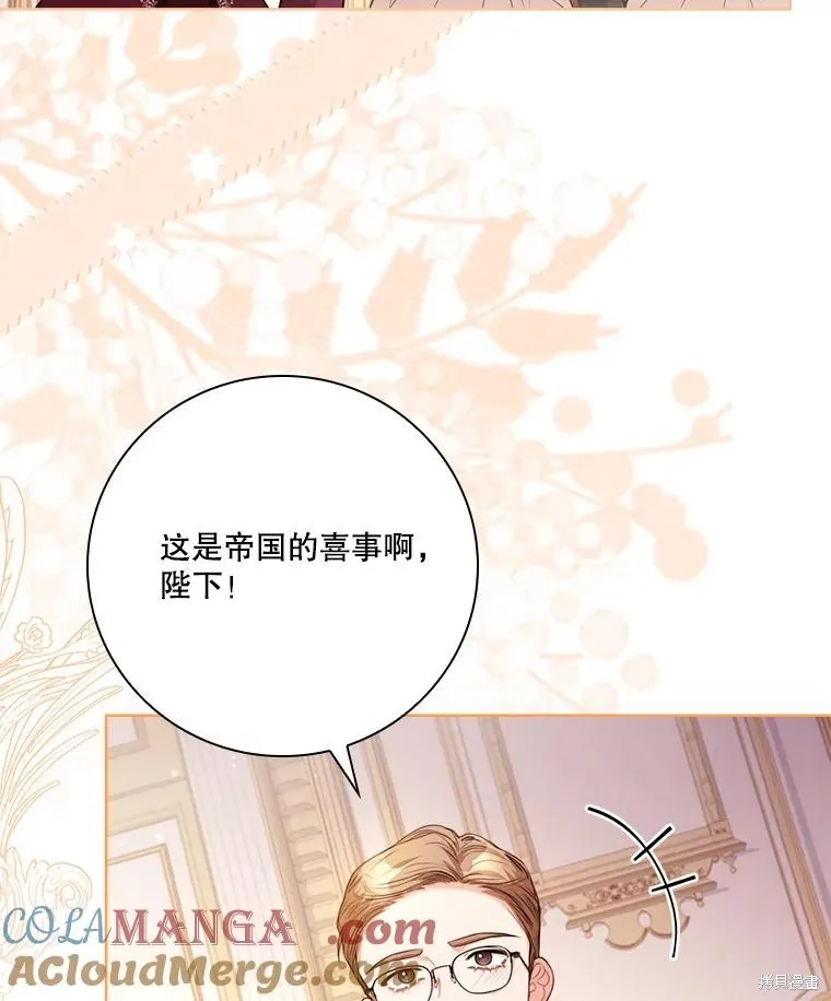 成為暴君的秘書官,外传6,第33张