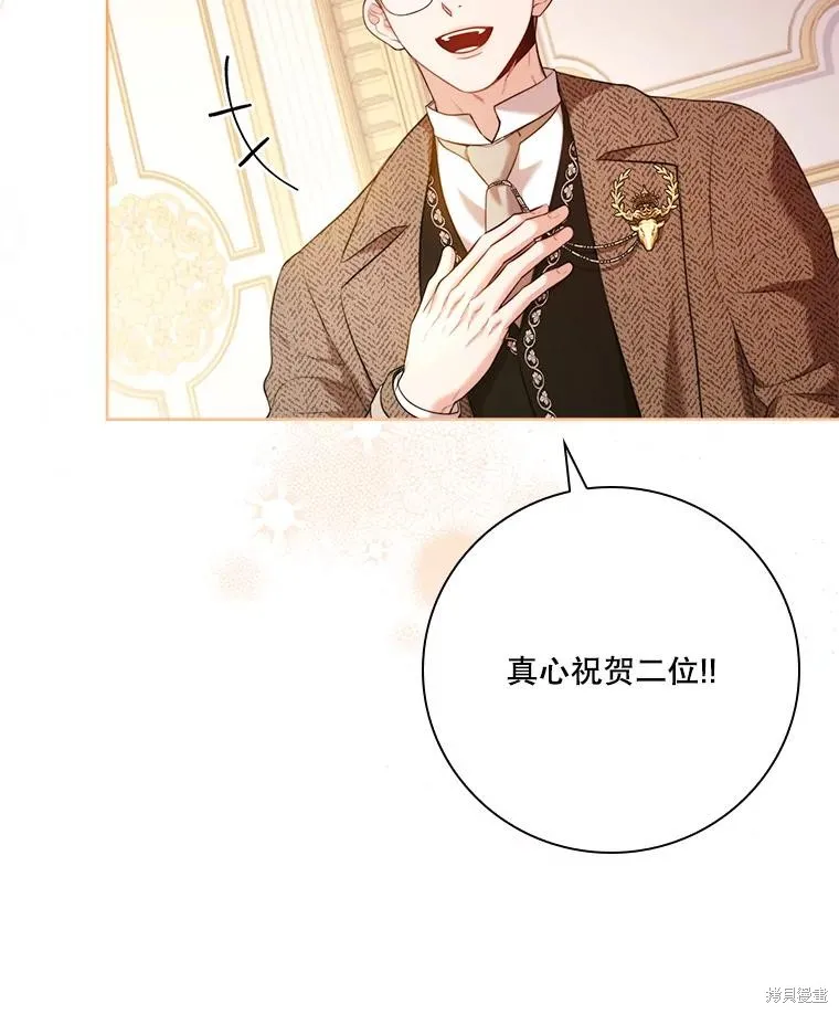 成為暴君的秘書官,外传6,第34张