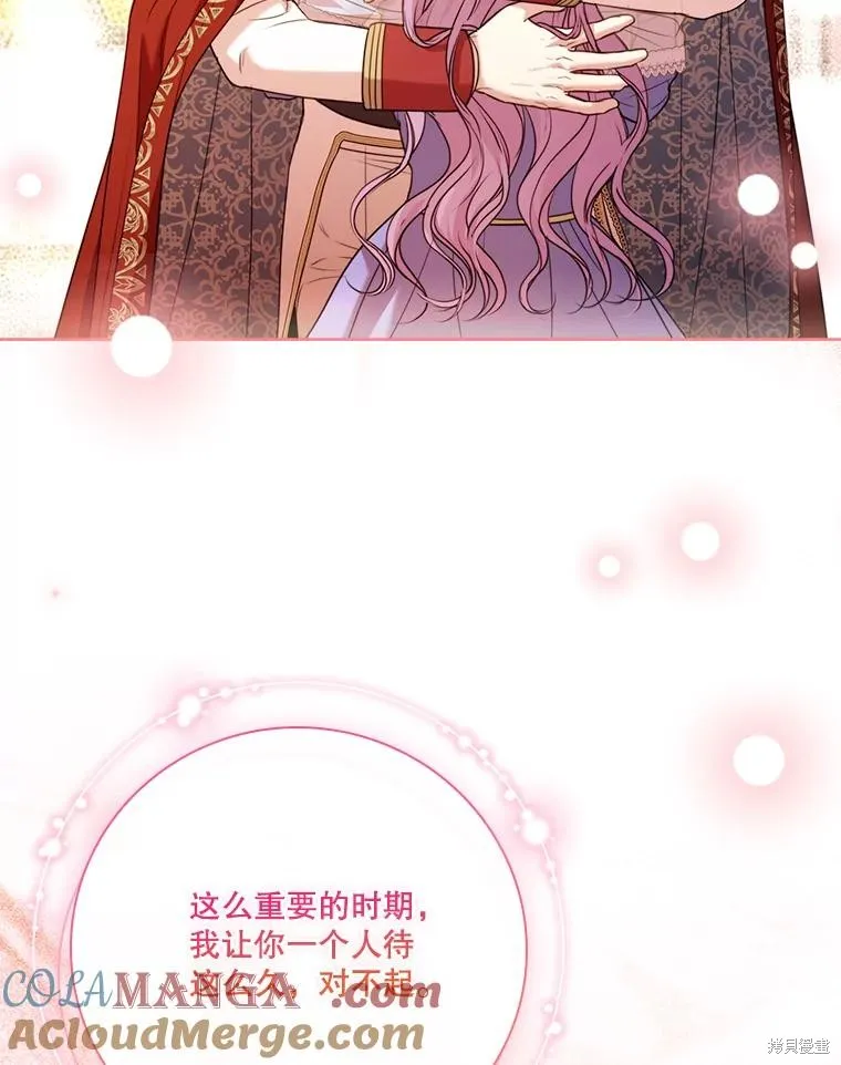 成為暴君的秘書官,外传6,第37张