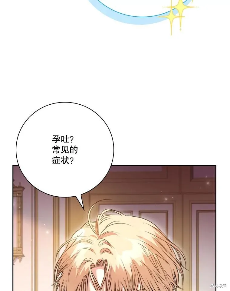 成為暴君的秘書官,外传6,第46张