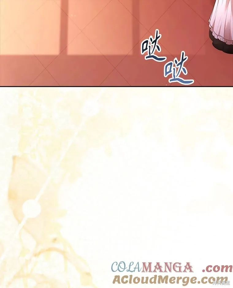 成為暴君的秘書官,外传6,第5张