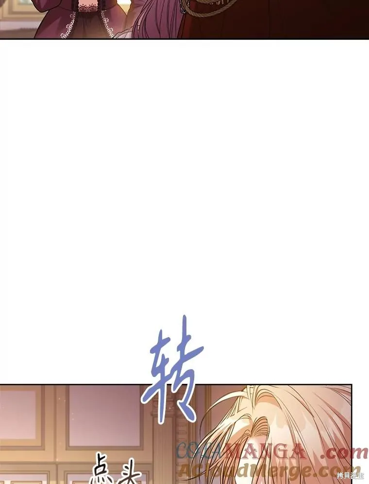 成為暴君的秘書官,外传6,第53张