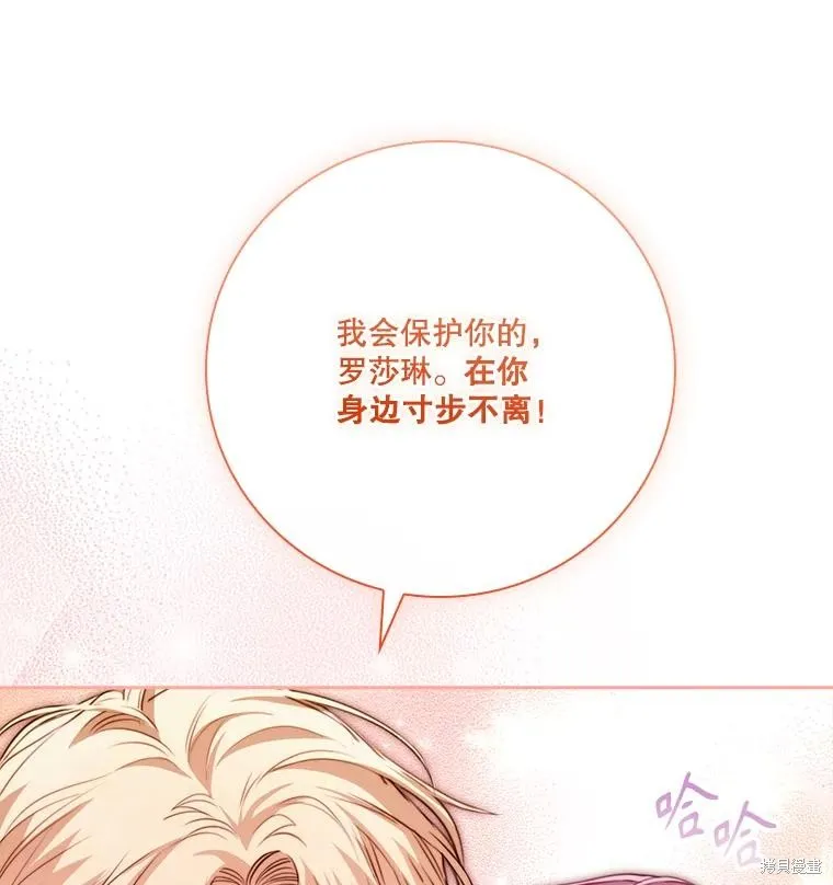 成為暴君的秘書官,外传6,第59张