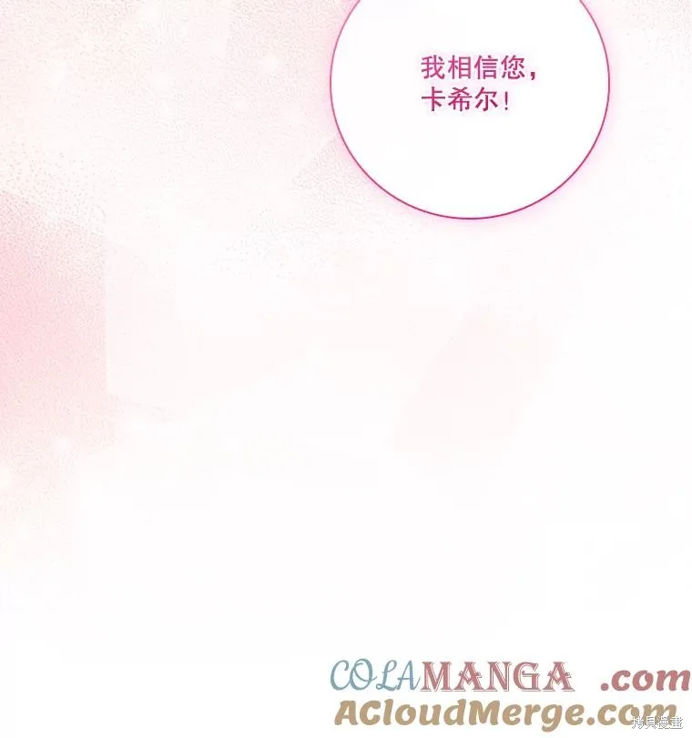 成為暴君的秘書官,外传6,第61张