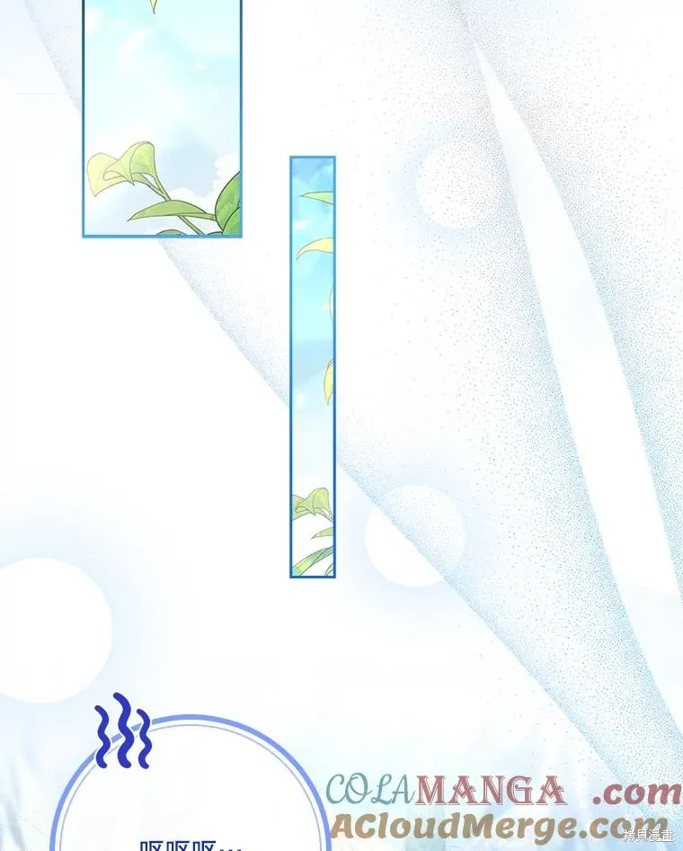 成為暴君的秘書官,外传6,第65张