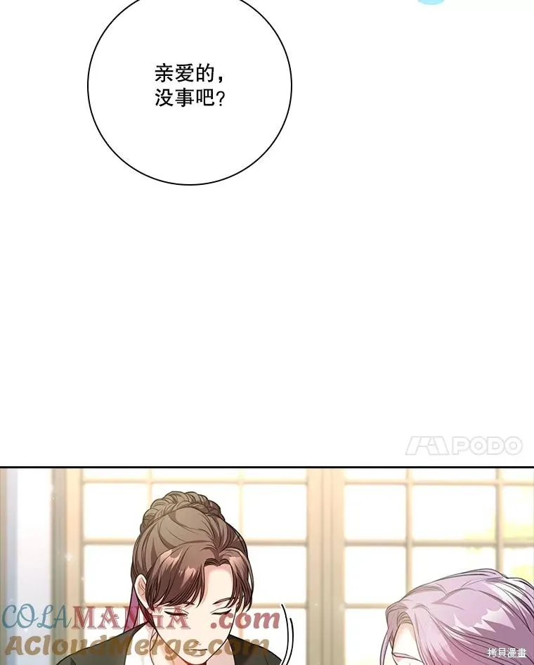 成為暴君的秘書官,外传6,第69张