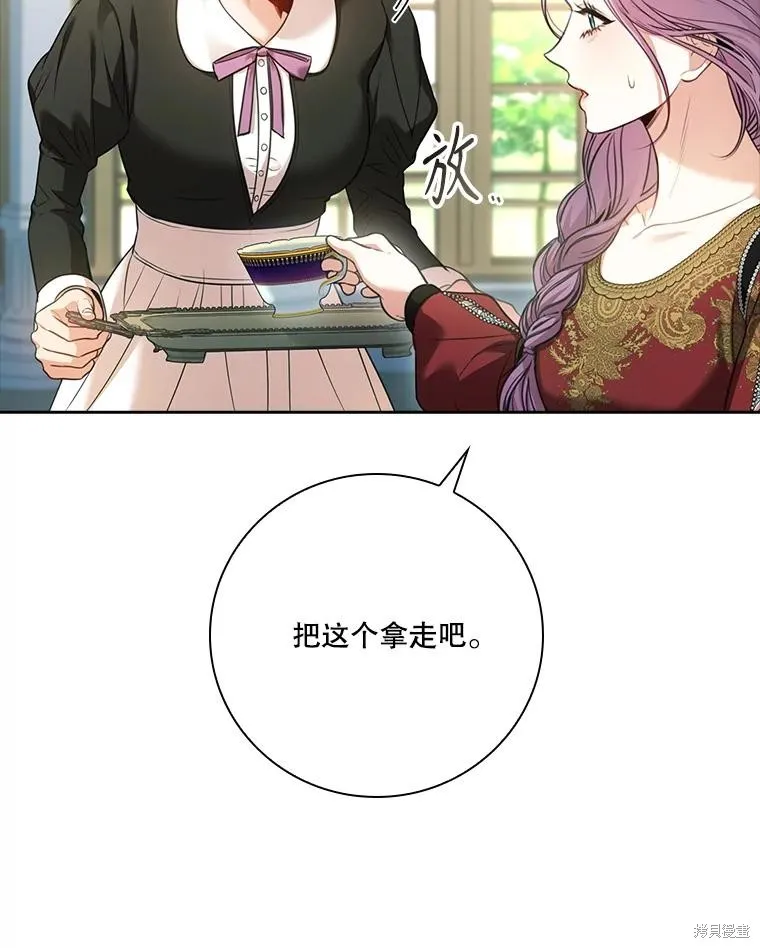 成為暴君的秘書官,外传6,第70张