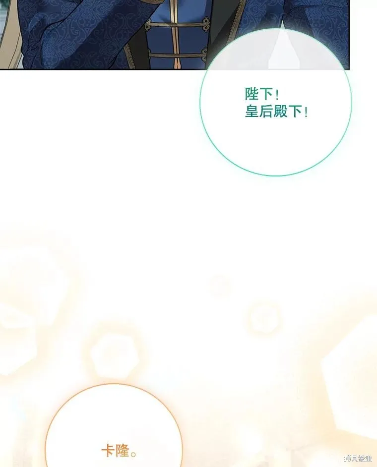 成為暴君的秘書官,外传6,第72张