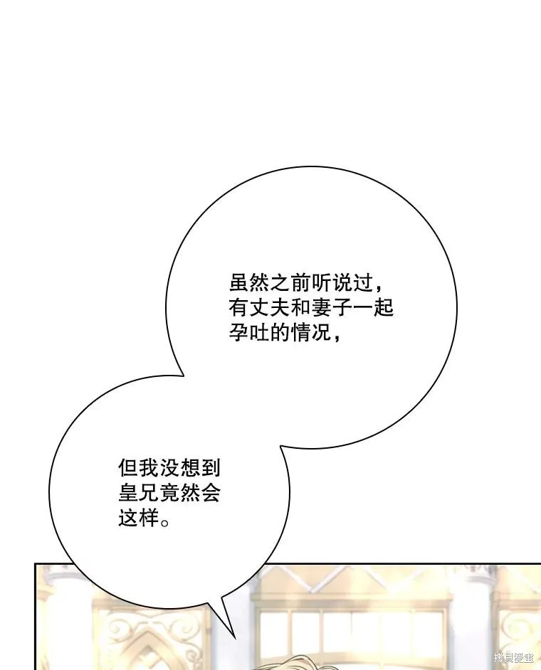 成為暴君的秘書官,外传6,第78张
