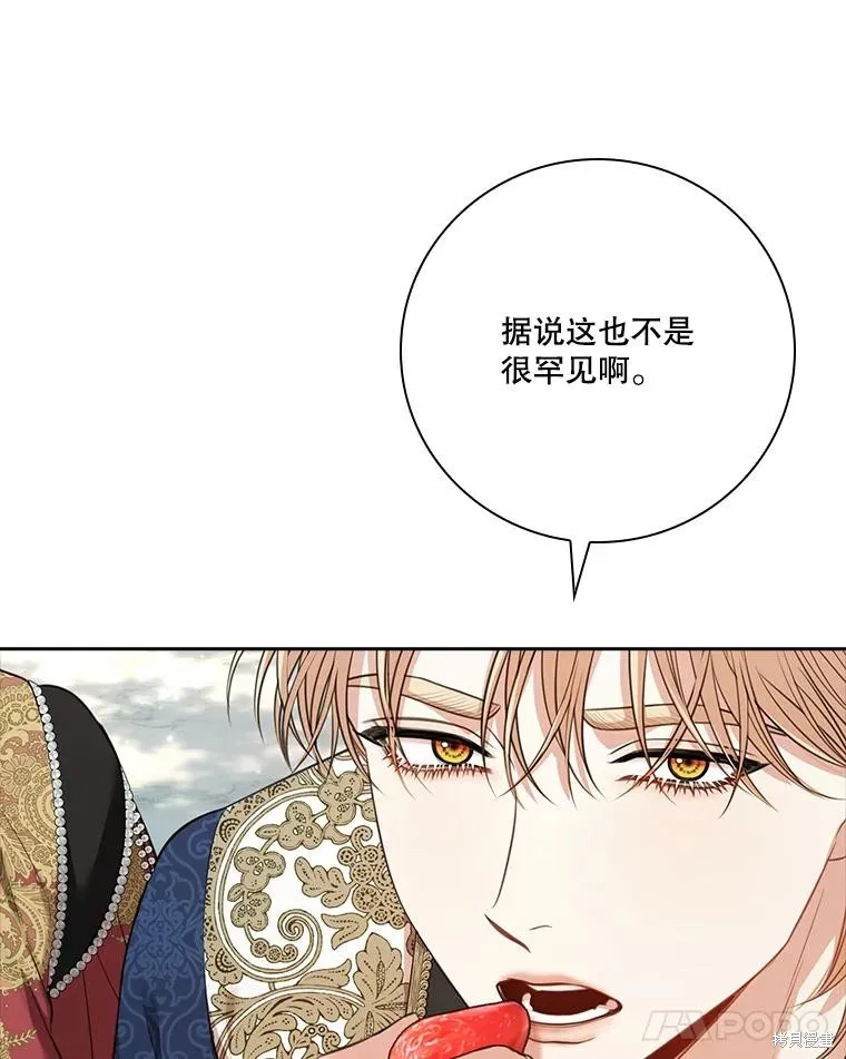 成為暴君的秘書官,外传6,第80张