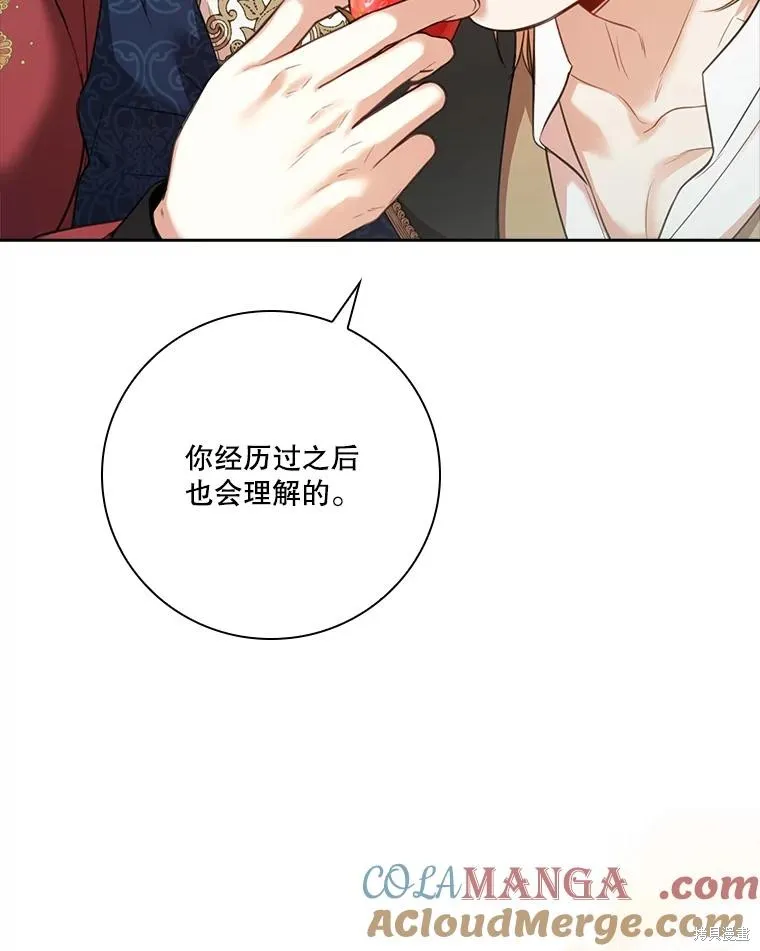 成為暴君的秘書官,外传6,第81张