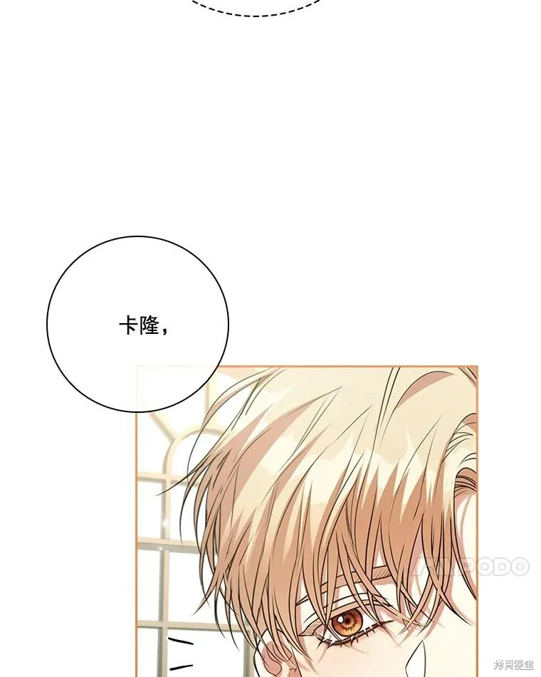 成為暴君的秘書官,外传6,第86张