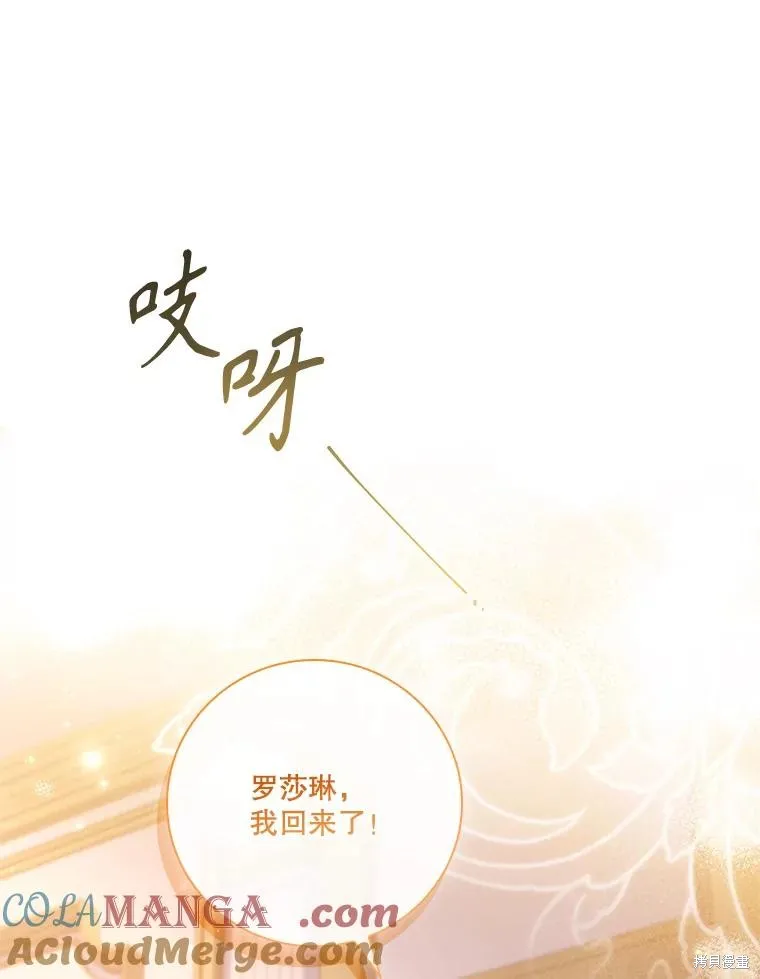 成為暴君的秘書官,外传6,第9张