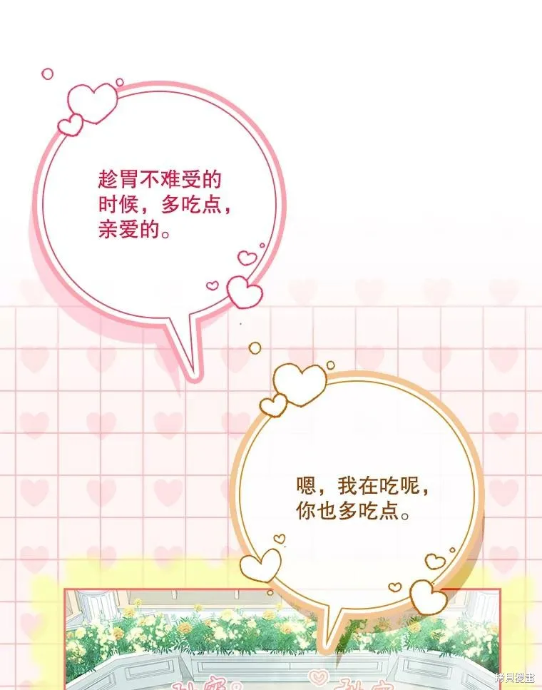 成為暴君的秘書官,外传6,第91张