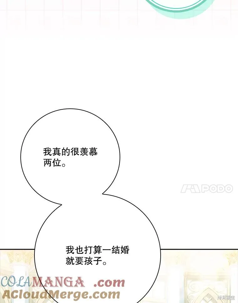 成為暴君的秘書官,外传6,第93张
