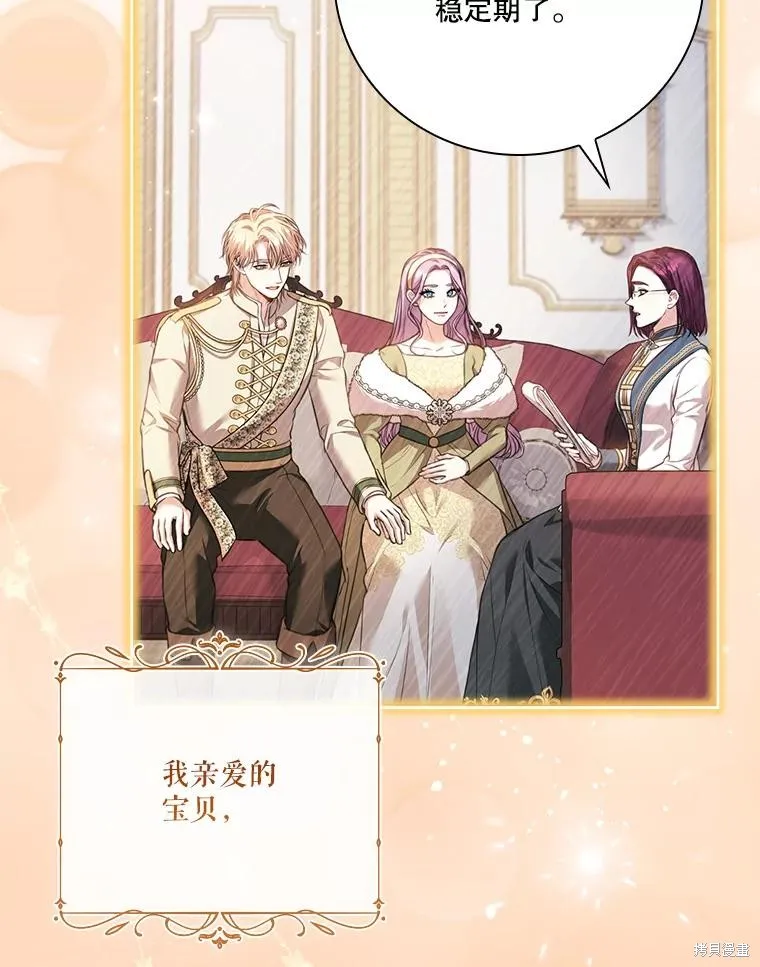 成為暴君的秘書官,外传6,第99张