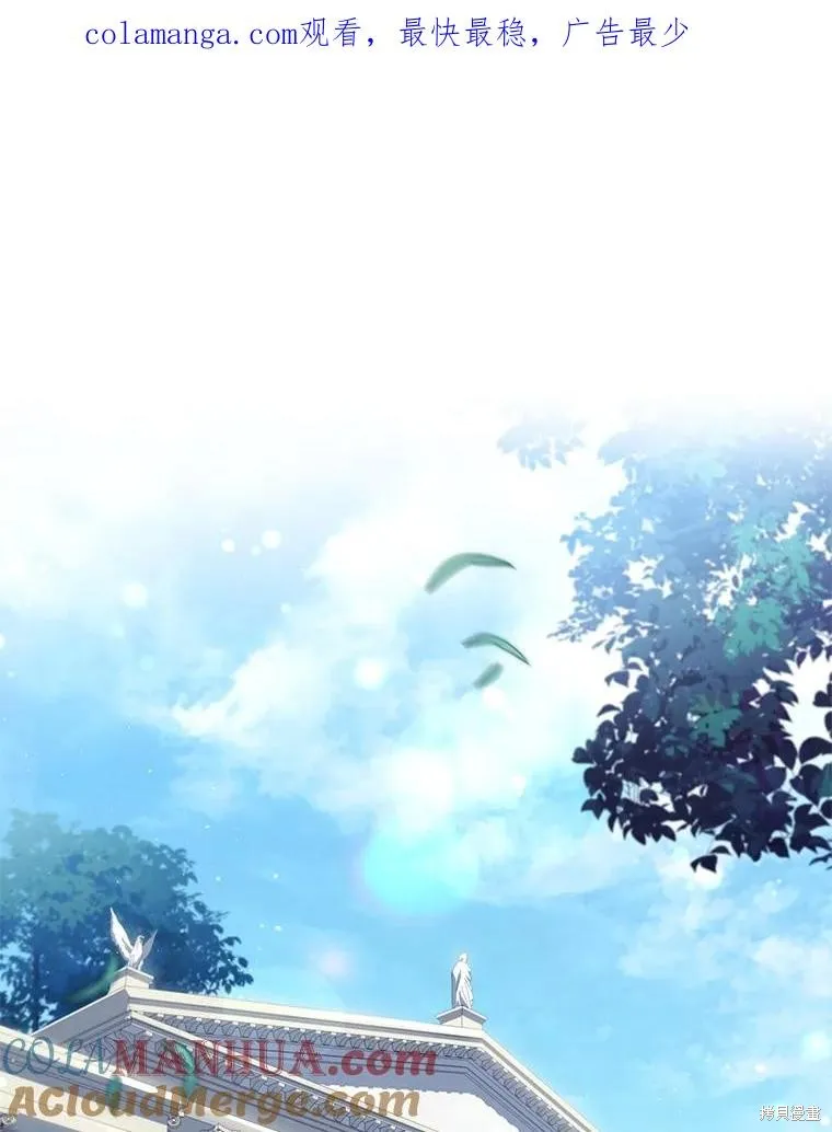成為暴君的秘書官,第94话,第1张