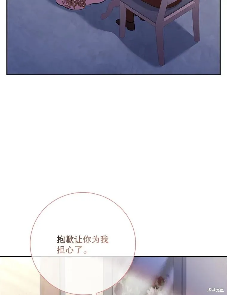成為暴君的秘書官,第94话,第104张