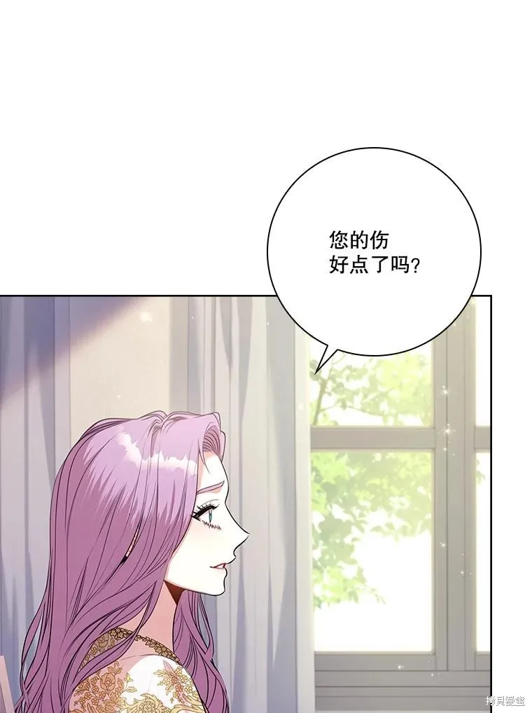 成為暴君的秘書官,第94话,第106张