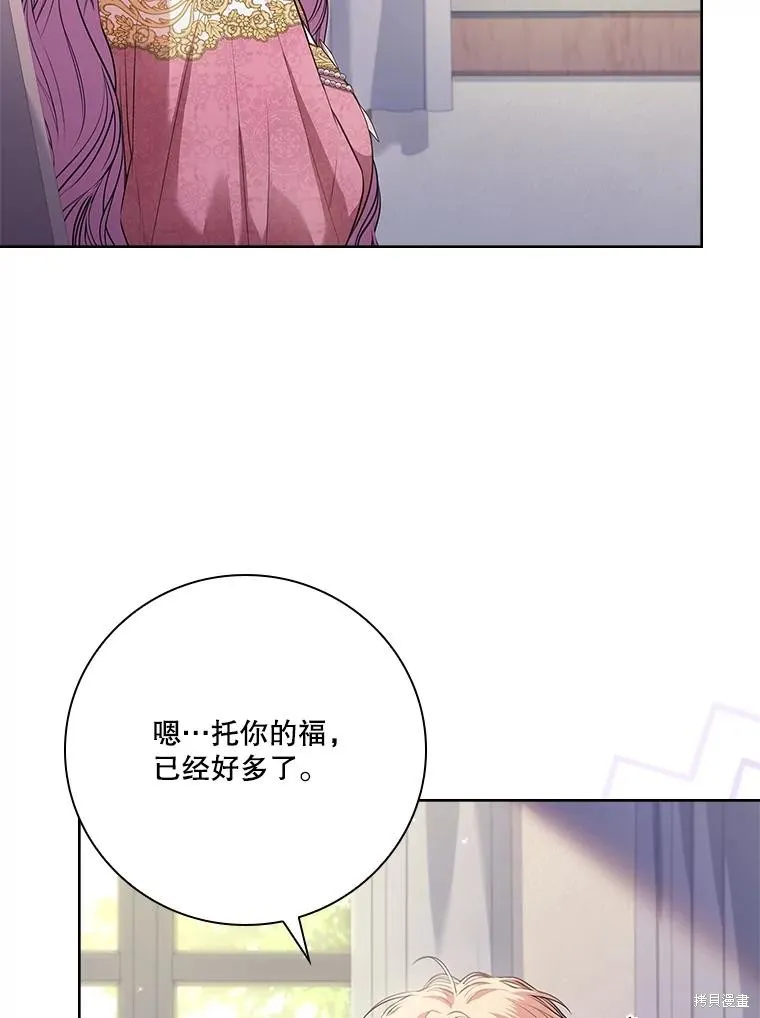 成為暴君的秘書官,第94话,第107张