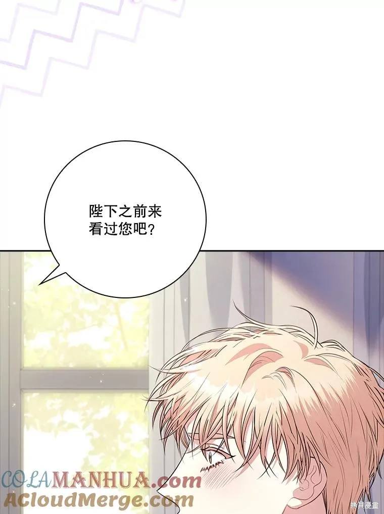 成為暴君的秘書官,第94话,第109张