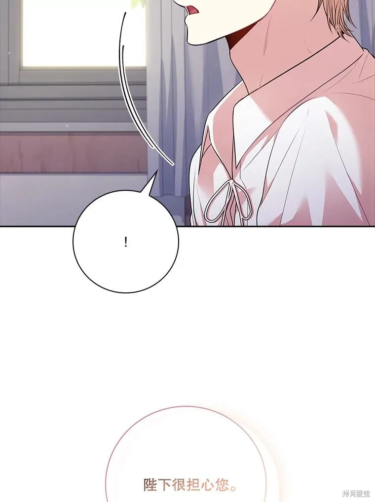 成為暴君的秘書官,第94话,第110张