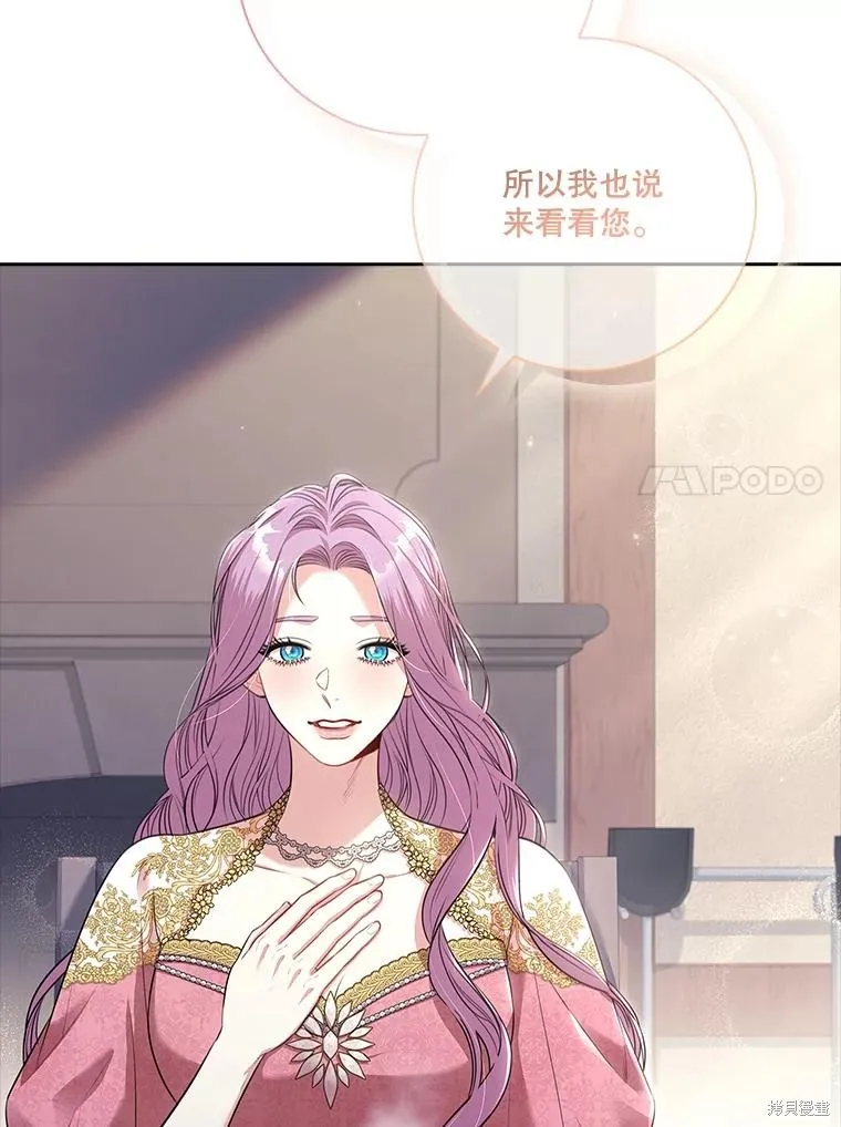 成為暴君的秘書官,第94话,第111张