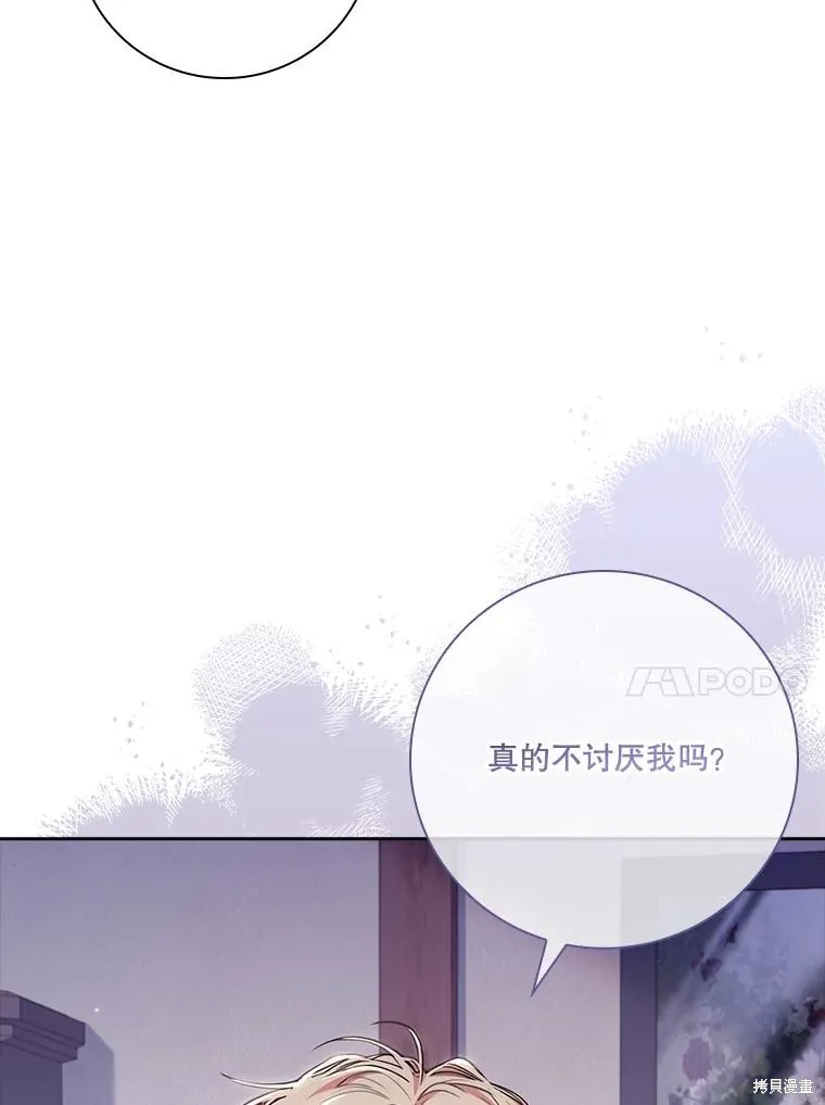 成為暴君的秘書官,第94话,第114张