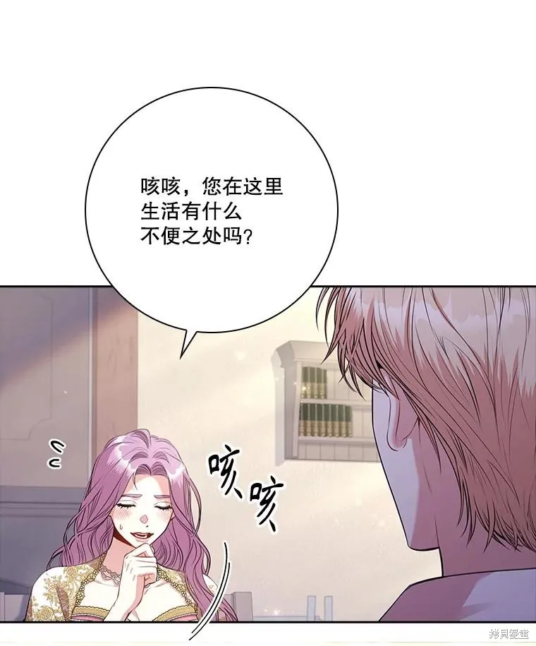成為暴君的秘書官,第94话,第128张
