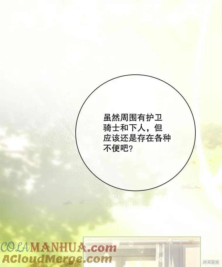 成為暴君的秘書官,第94话,第129张
