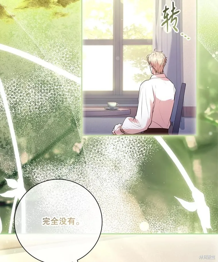 成為暴君的秘書官,第94话,第130张